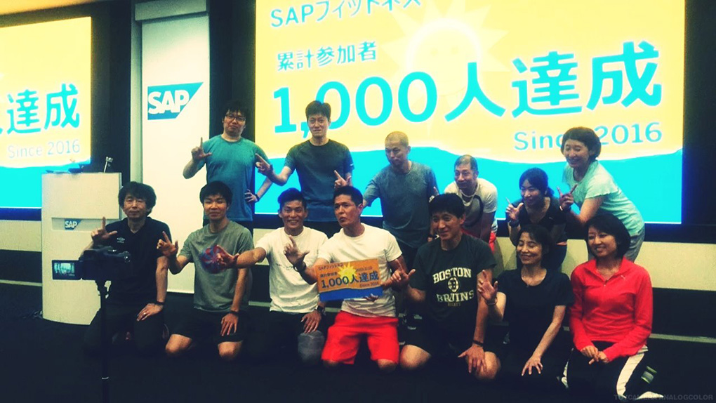 セッション参加累計1000人突破!!@SAP様