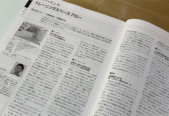 『Fitness Business』誌にインタビュー記事が掲載