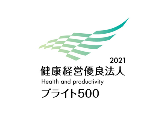 健康経営優良法人ブライト500に認定されました！