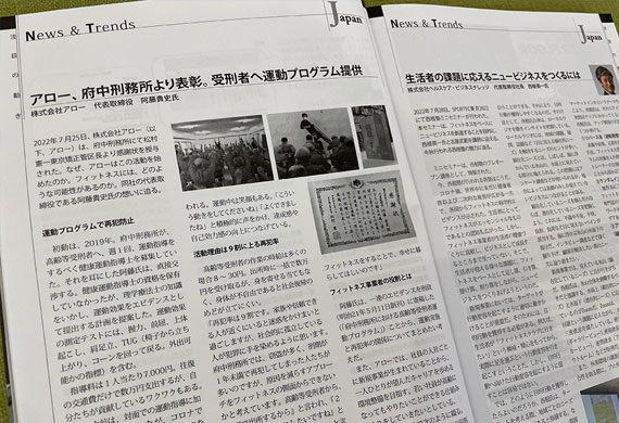 『Fitness Business』誌にインタビュー記事が掲載