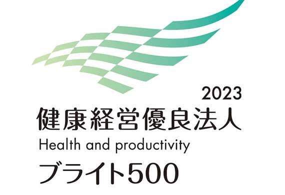 「健康経営有料法人2023ブライト500」に3年連続で認定