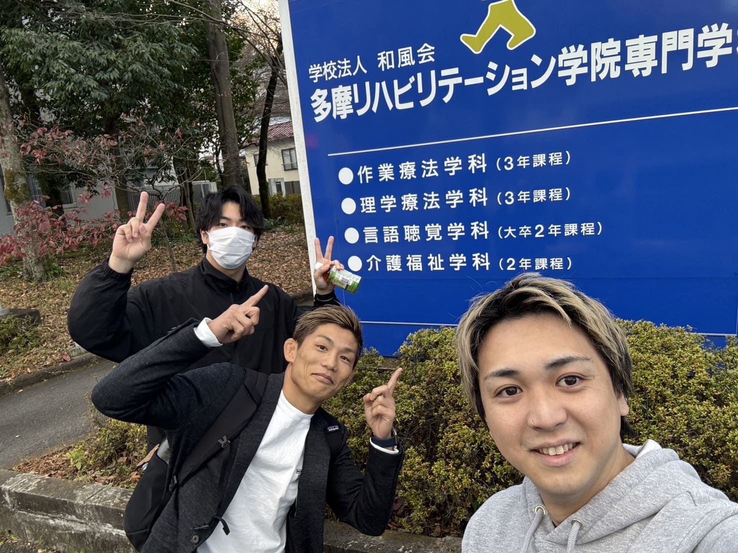 多摩リハビリテーション学院専門学校にて進路相談の授業を行ってきました。