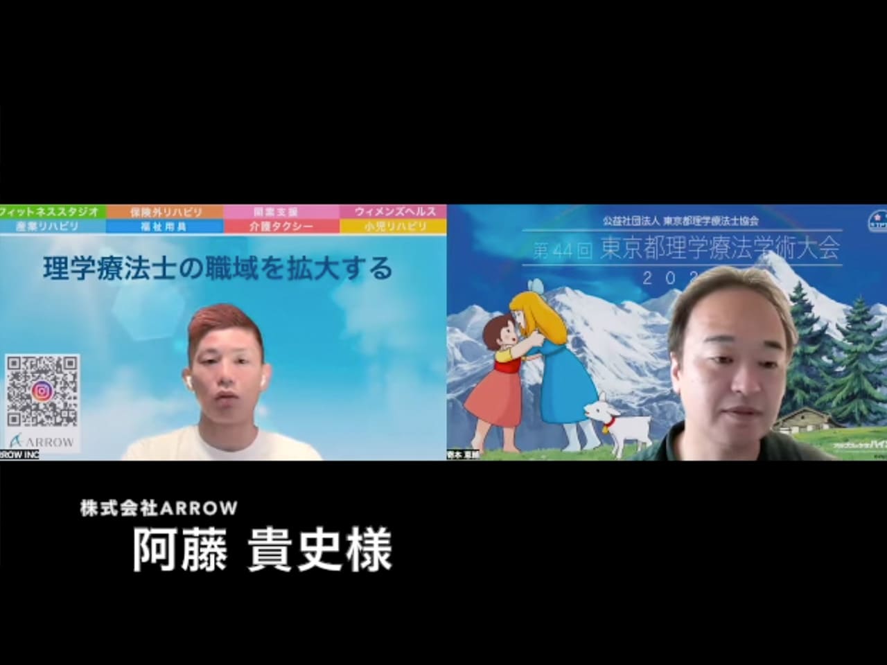 第44回東京都理学療法学術大会に向けたインタビューに登場しました