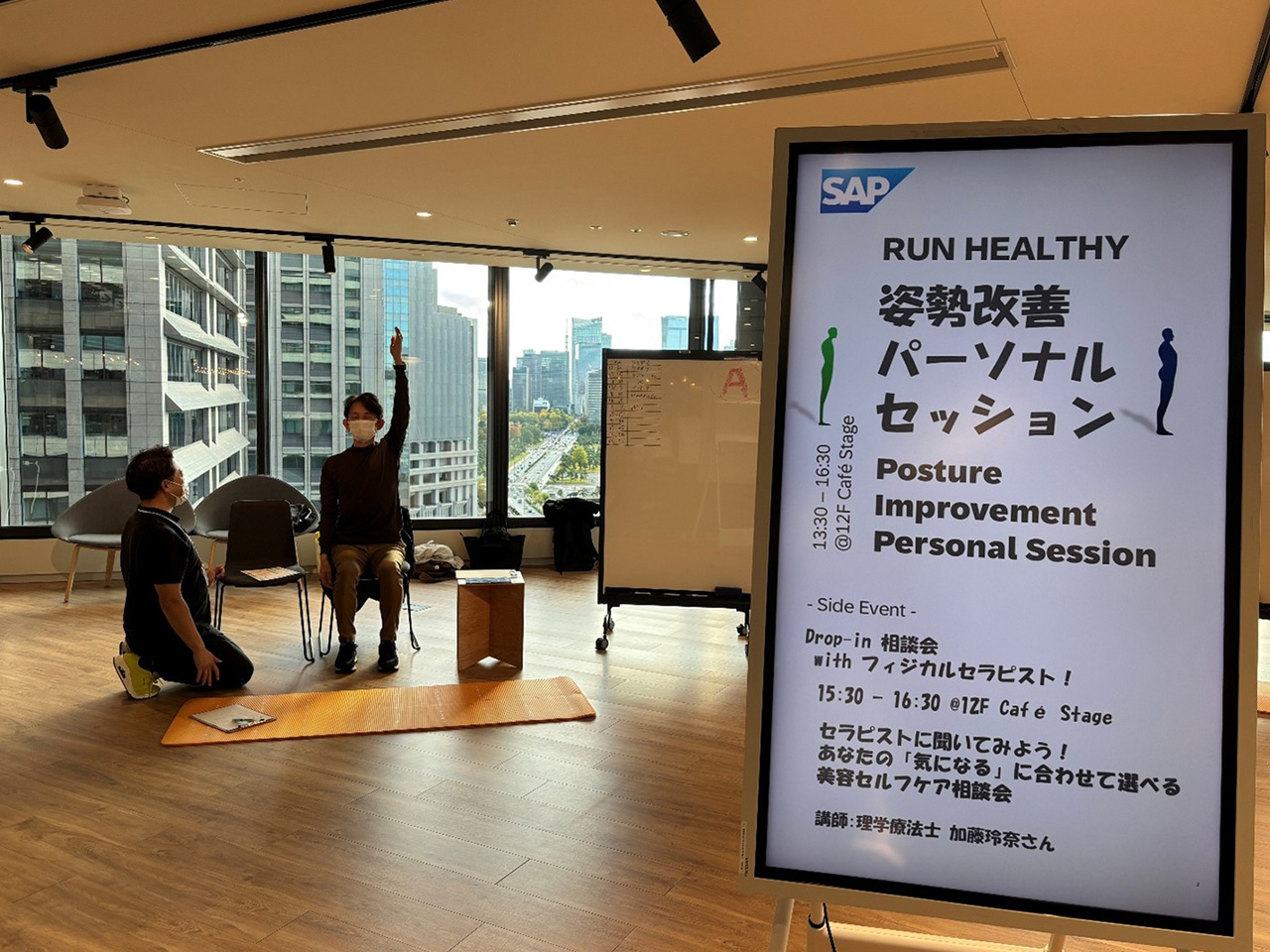 SAP JAPAN様にて、「個別姿勢診断＋プチパーソナルトレーニング」を開催