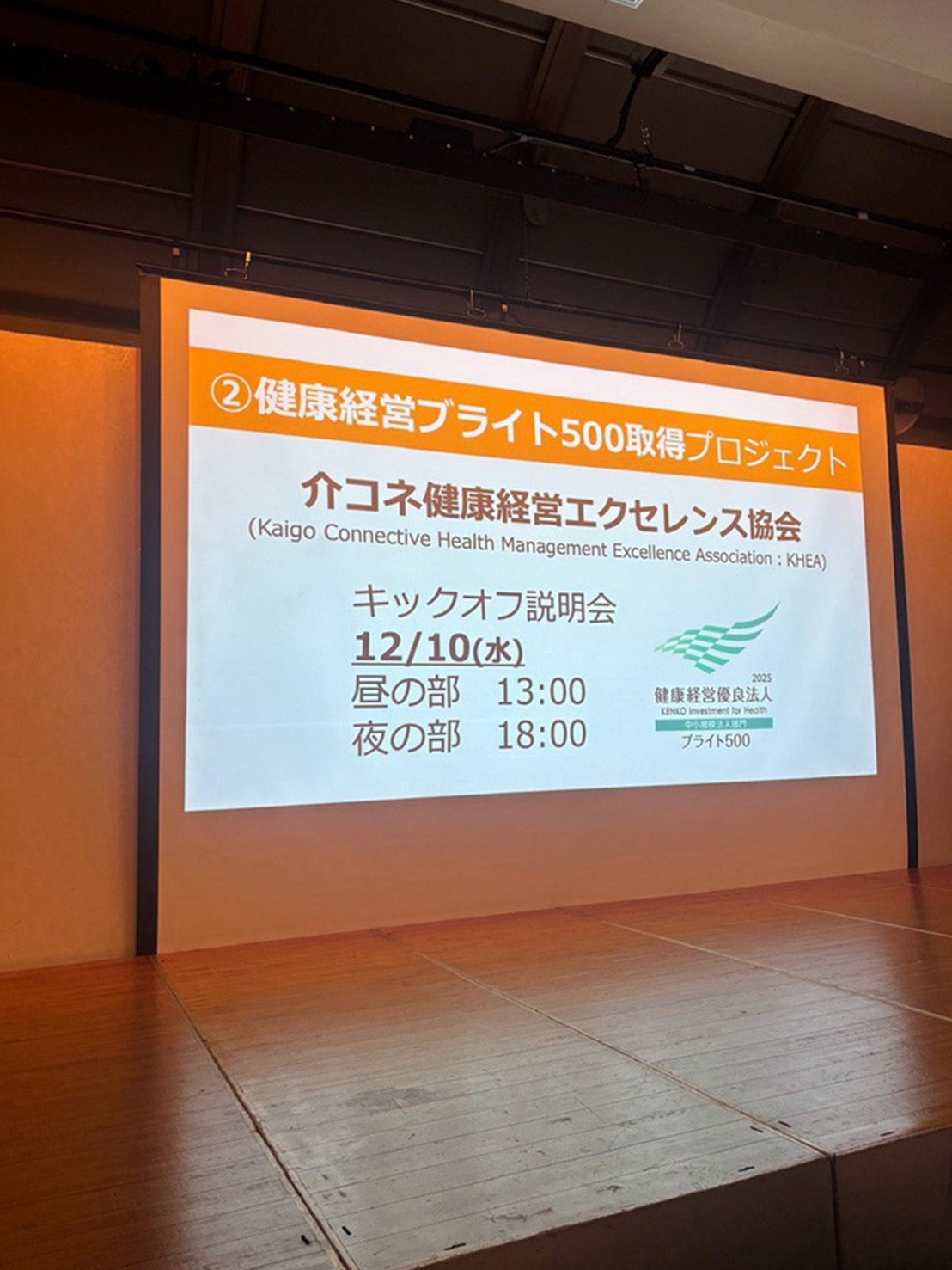 カイコネフェスに参加してきました