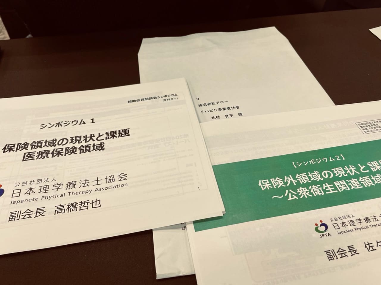 日本理学療法士協会主催シンポジウムへの参加